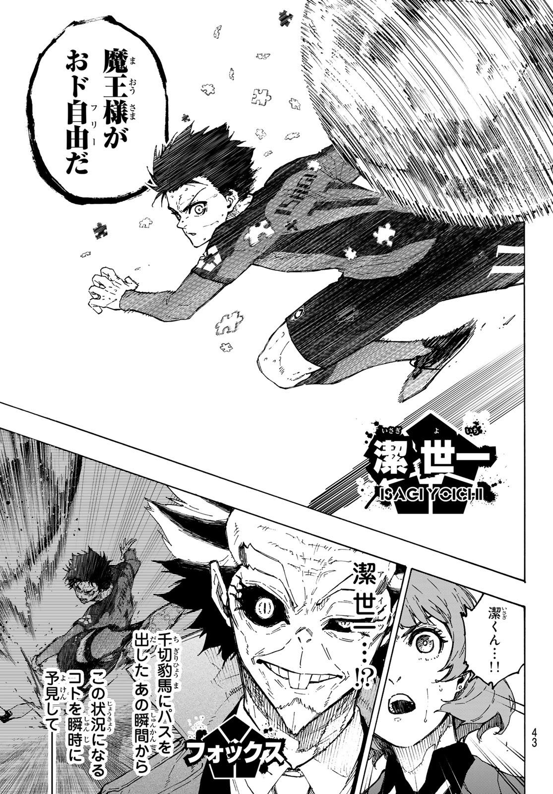 Blue Lock Chapter 365 9ページ