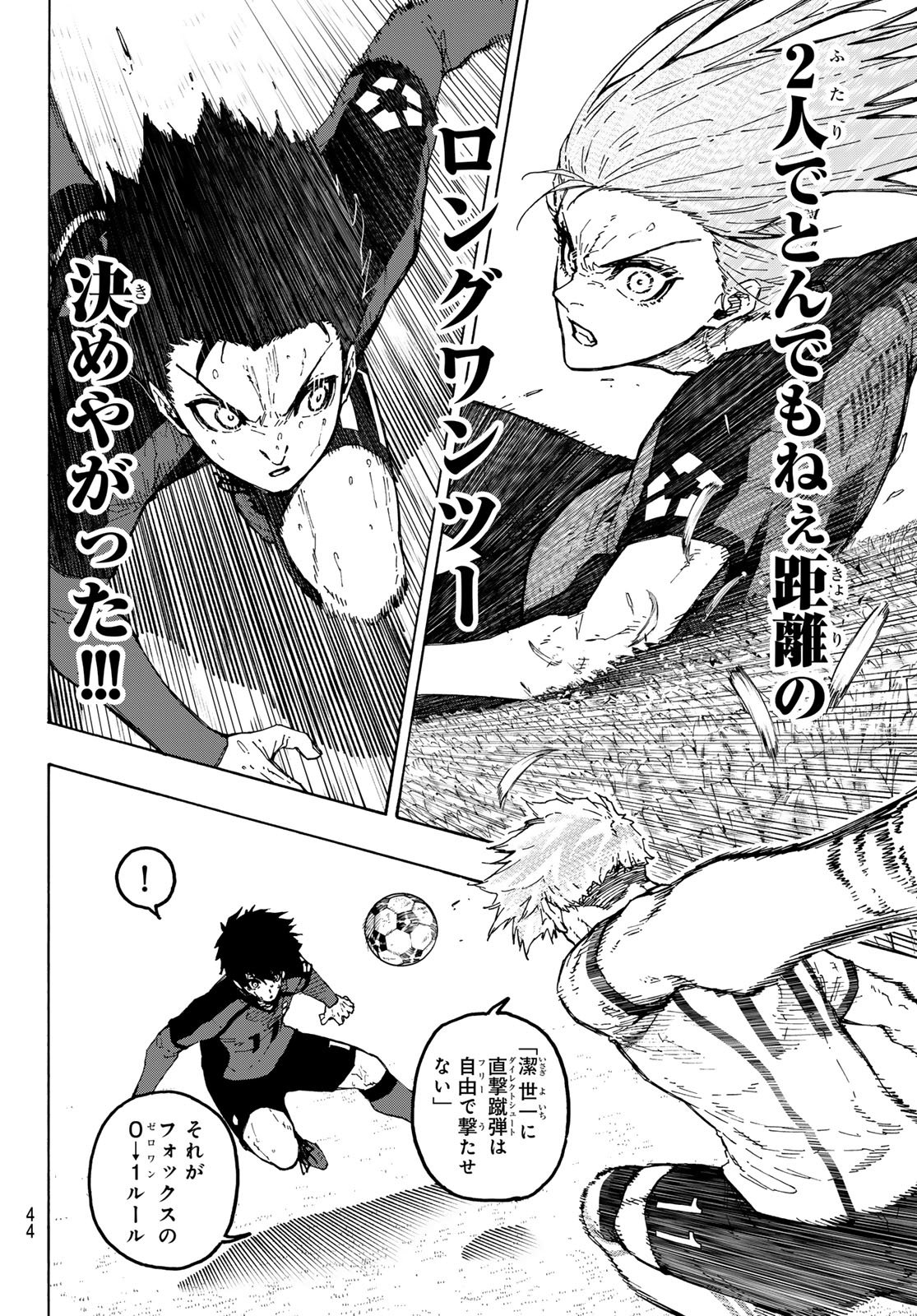 Blue Lock Chapter 365 10ページ