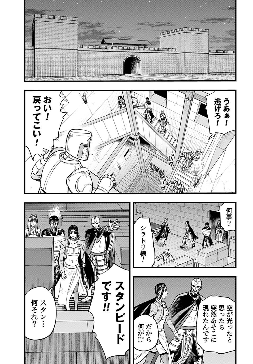 Ochikobore Tenisha, Subete wo ubau Hacking Skill de Saikyou ni nariagaru ~Saikyou Status mo Saikyou Skill mo, Fureta dake de Ore no monodesu~ Chapter 37 13ページ
