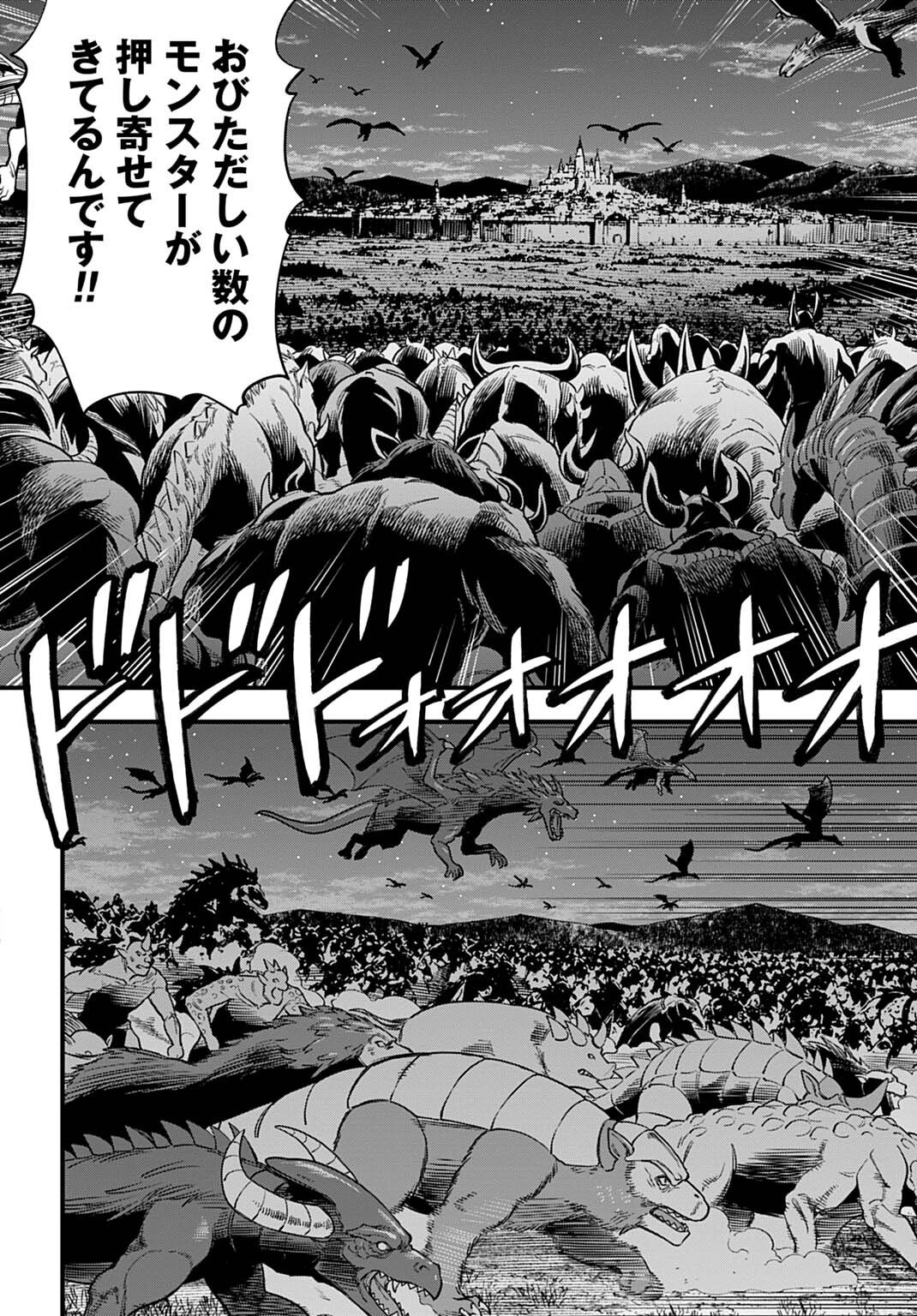 Ochikobore Tenisha, Subete wo ubau Hacking Skill de Saikyou ni nariagaru ~Saikyou Status mo Saikyou Skill mo, Fureta dake de Ore no monodesu~ Chapter 37 14ページ