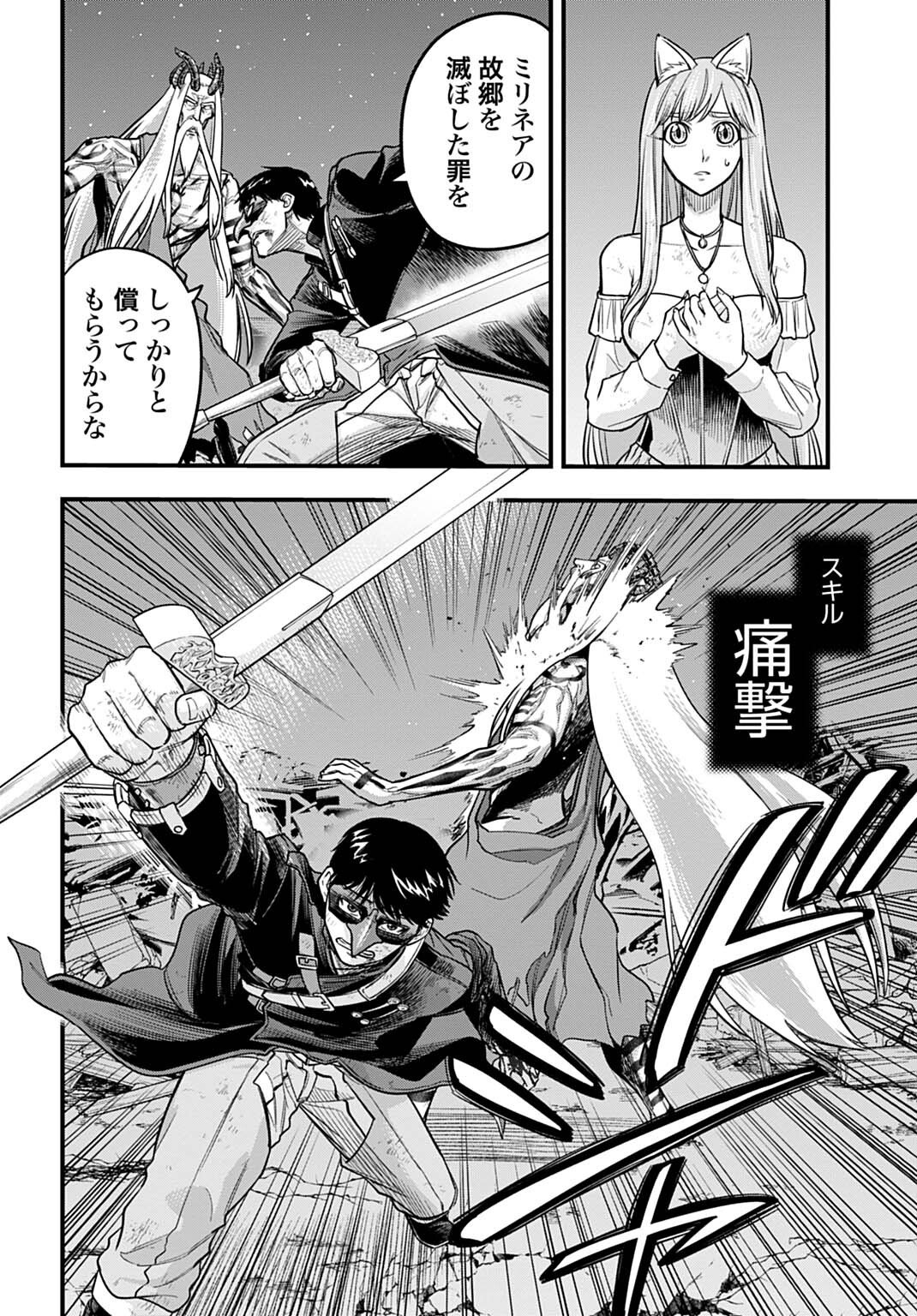 Ochikobore Tenisha, Subete wo ubau Hacking Skill de Saikyou ni nariagaru ~Saikyou Status mo Saikyou Skill mo, Fureta dake de Ore no monodesu~ Chapter 37 4ページ
