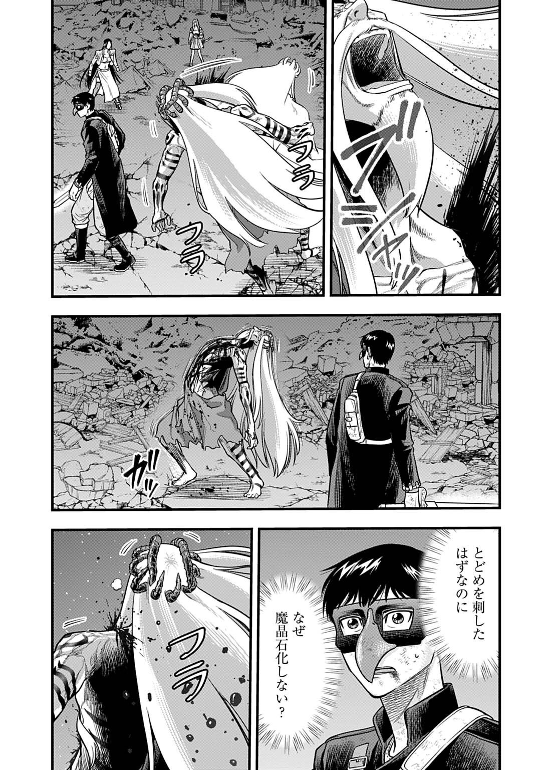 Ochikobore Tenisha, Subete wo ubau Hacking Skill de Saikyou ni nariagaru ~Saikyou Status mo Saikyou Skill mo, Fureta dake de Ore no monodesu~ Chapter 37 5ページ