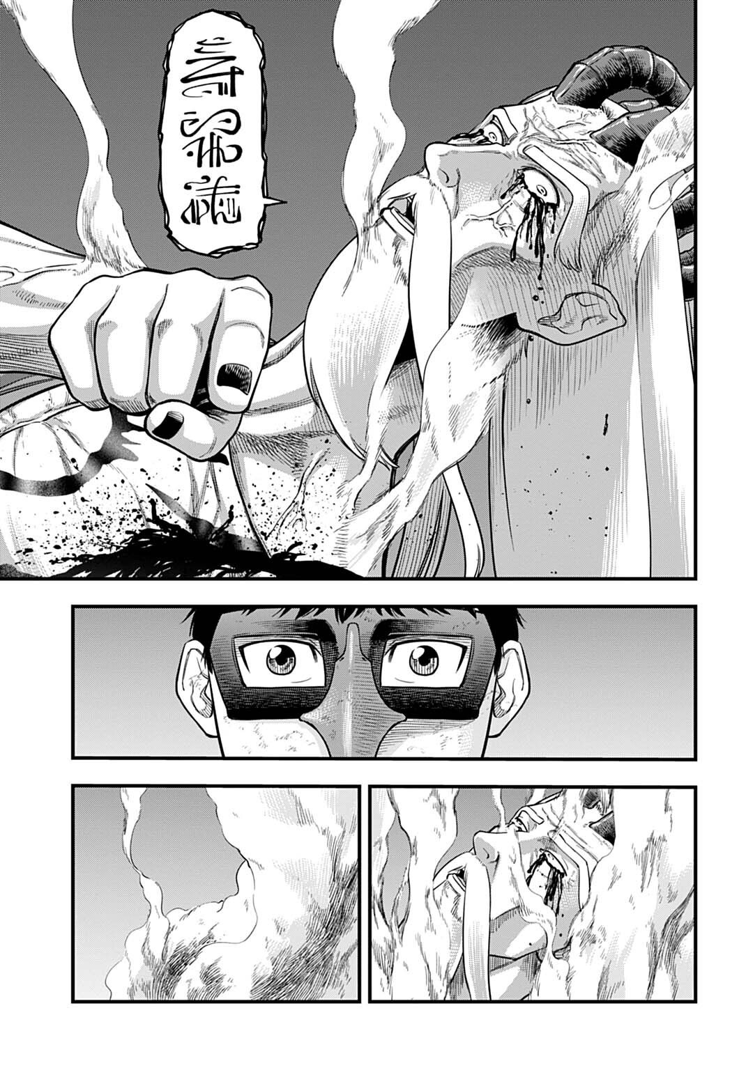 Ochikobore Tenisha, Subete wo ubau Hacking Skill de Saikyou ni nariagaru ~Saikyou Status mo Saikyou Skill mo, Fureta dake de Ore no monodesu~ Chapter 37 7ページ