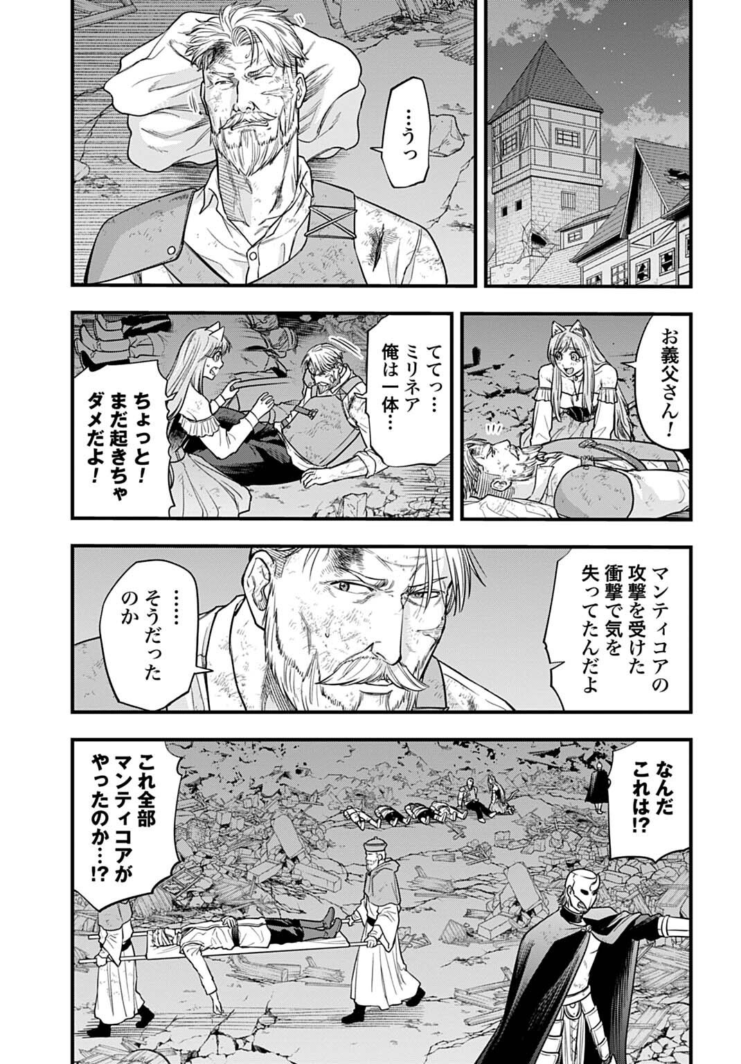 Ochikobore Tenisha, Subete wo ubau Hacking Skill de Saikyou ni nariagaru ~Saikyou Status mo Saikyou Skill mo, Fureta dake de Ore no monodesu~ Chapter 37 9ページ