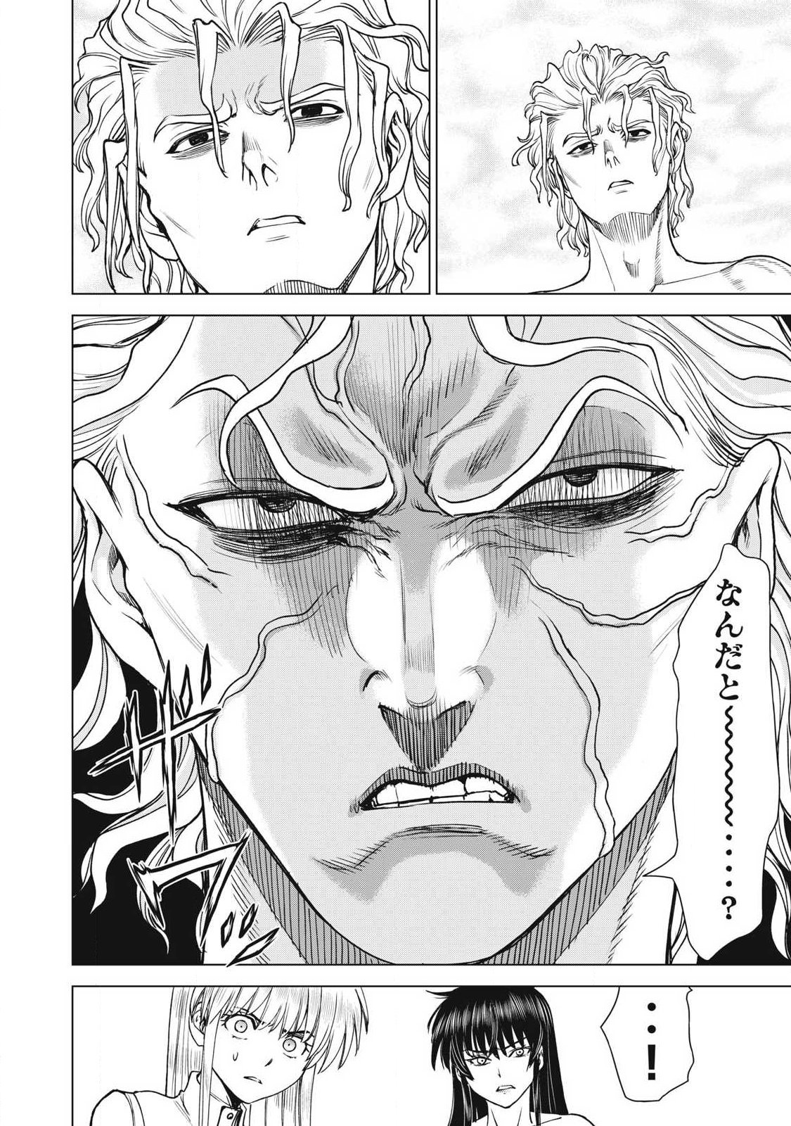 Satanofani Chapter 343 10ページ