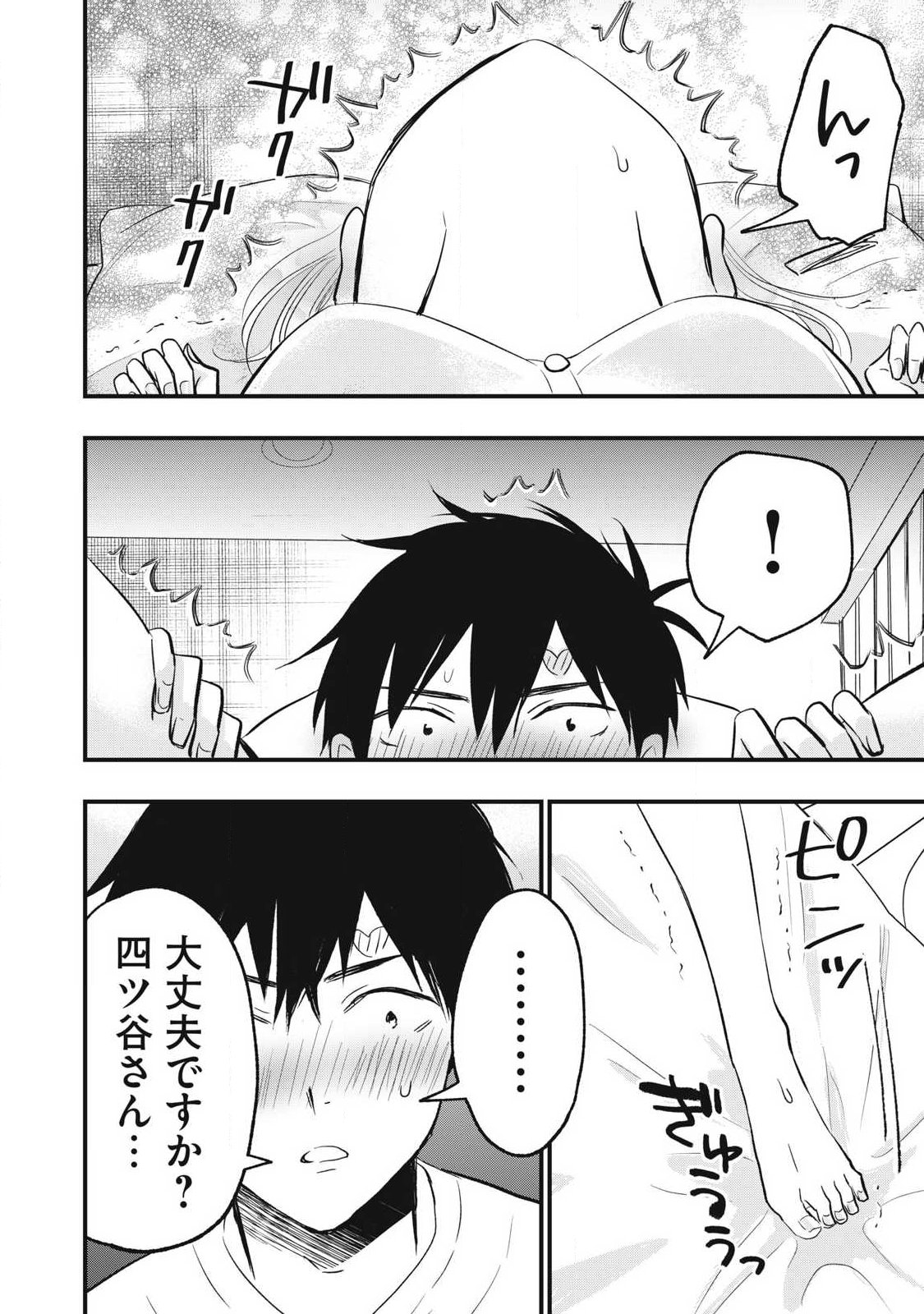 108p! - 1-nengo ni Zettai 108p Suru Hanashi Chapter 48 12ページ