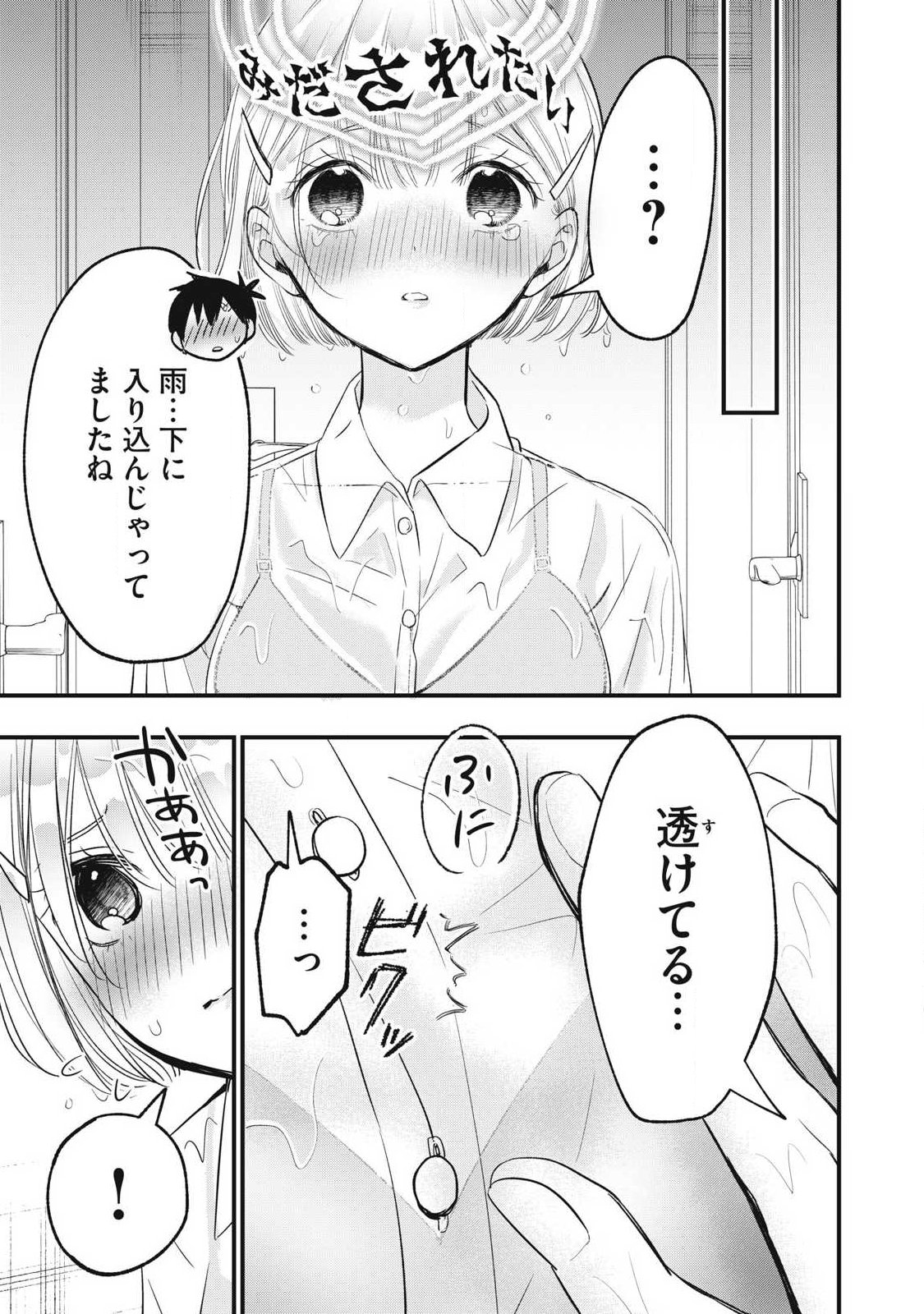 108p! - 1-nengo ni Zettai 108p Suru Hanashi Chapter 48 3ページ