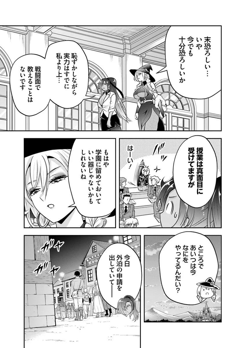 Sono Akuyaku Kizoku, Mama Hiroin ga Suki Sugiru Chapter 54 5ページ