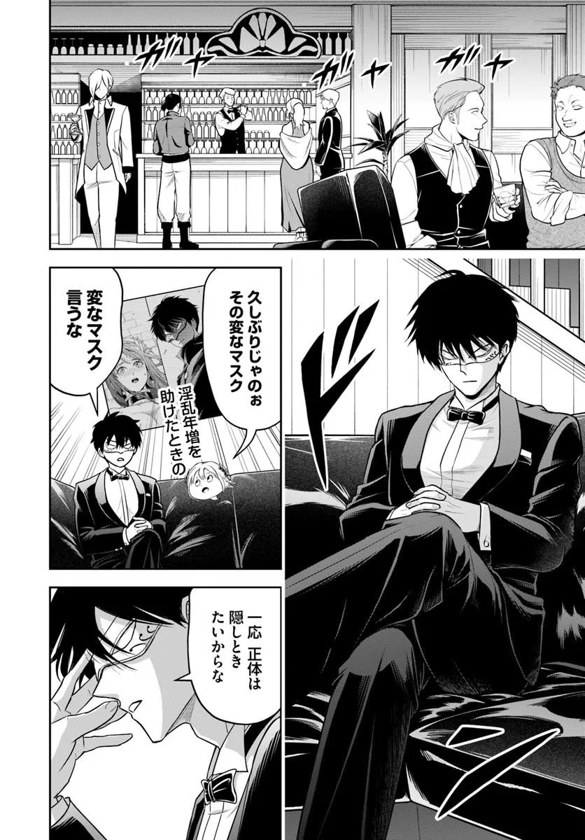 Sono Akuyaku Kizoku, Mama Hiroin ga Suki Sugiru Chapter 54 6ページ