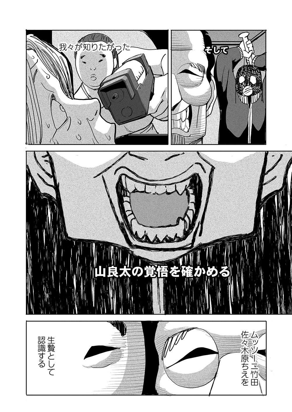 Fukushuu Jinja - Anata no Urami ga Kanaimasu you ni Chapter 11 6ページ