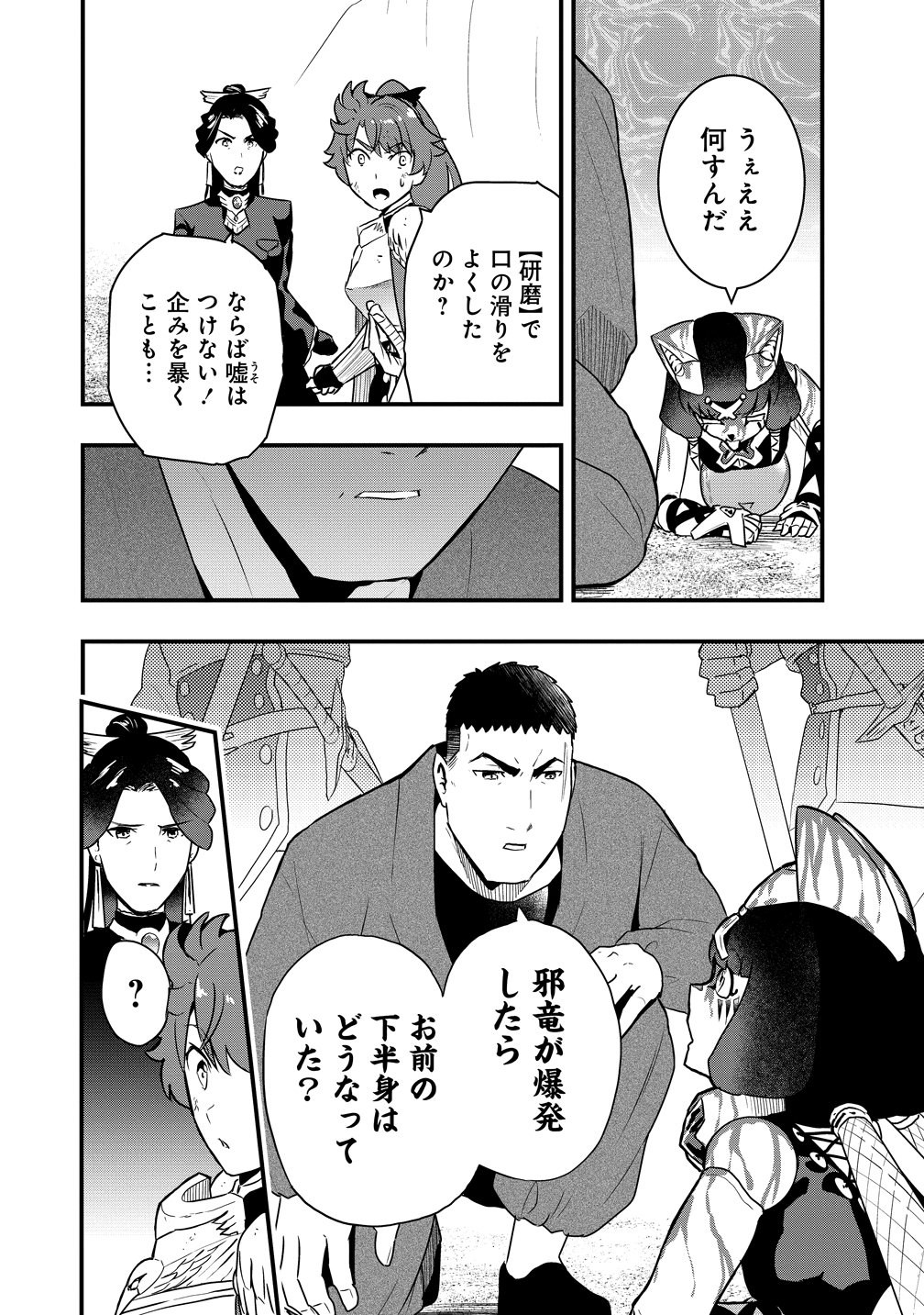 Togishi no Ossan, Isekai wo Kagayakasu Chapter 7 12ページ