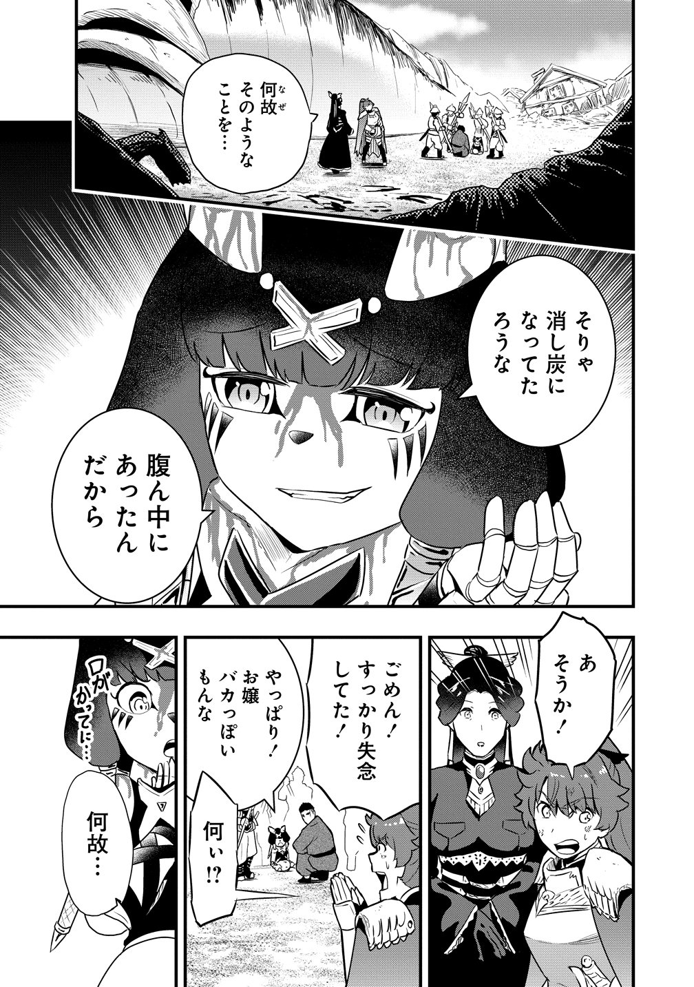 Togishi no Ossan, Isekai wo Kagayakasu Chapter 7 13ページ