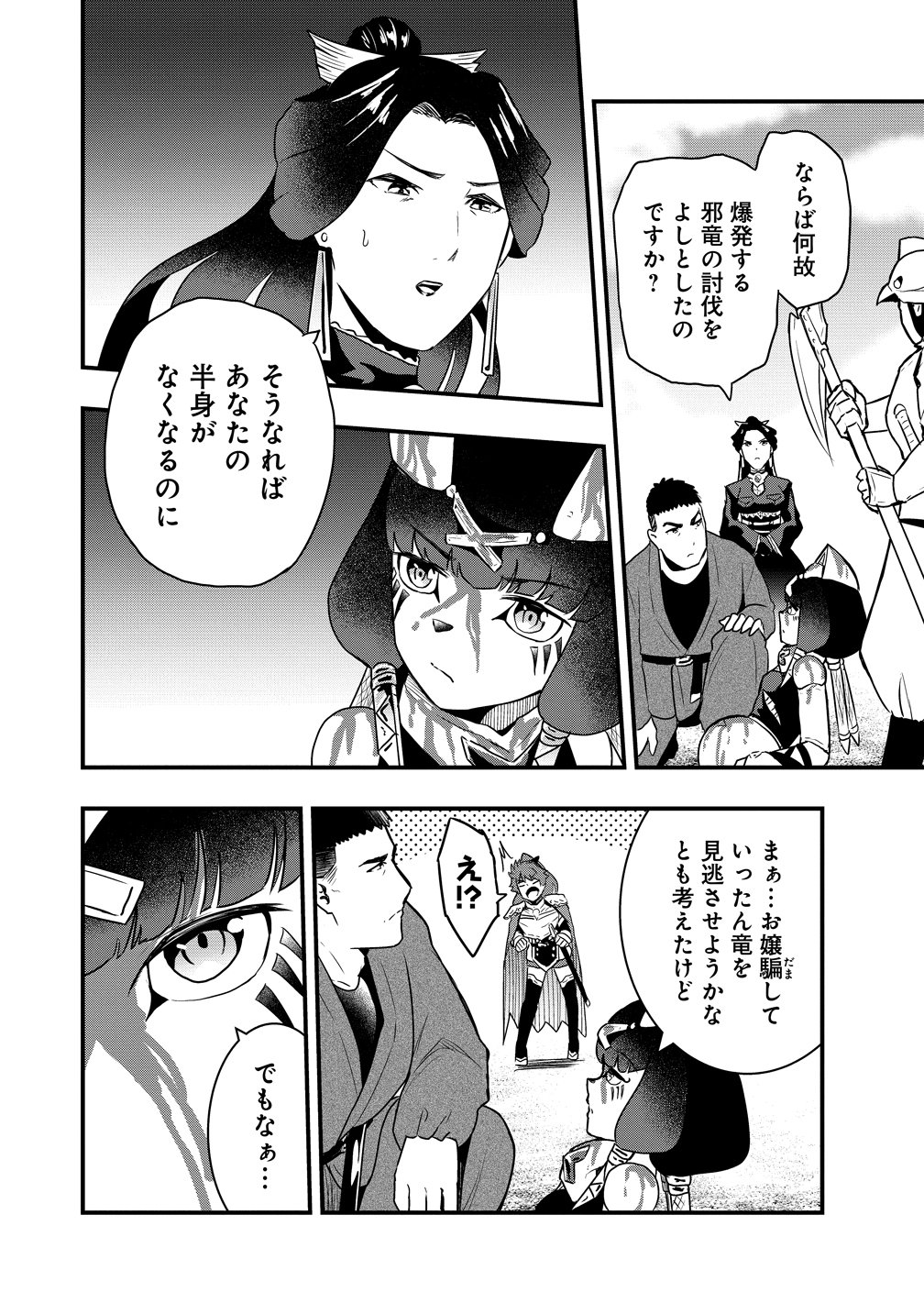 Togishi no Ossan, Isekai wo Kagayakasu Chapter 7 14ページ