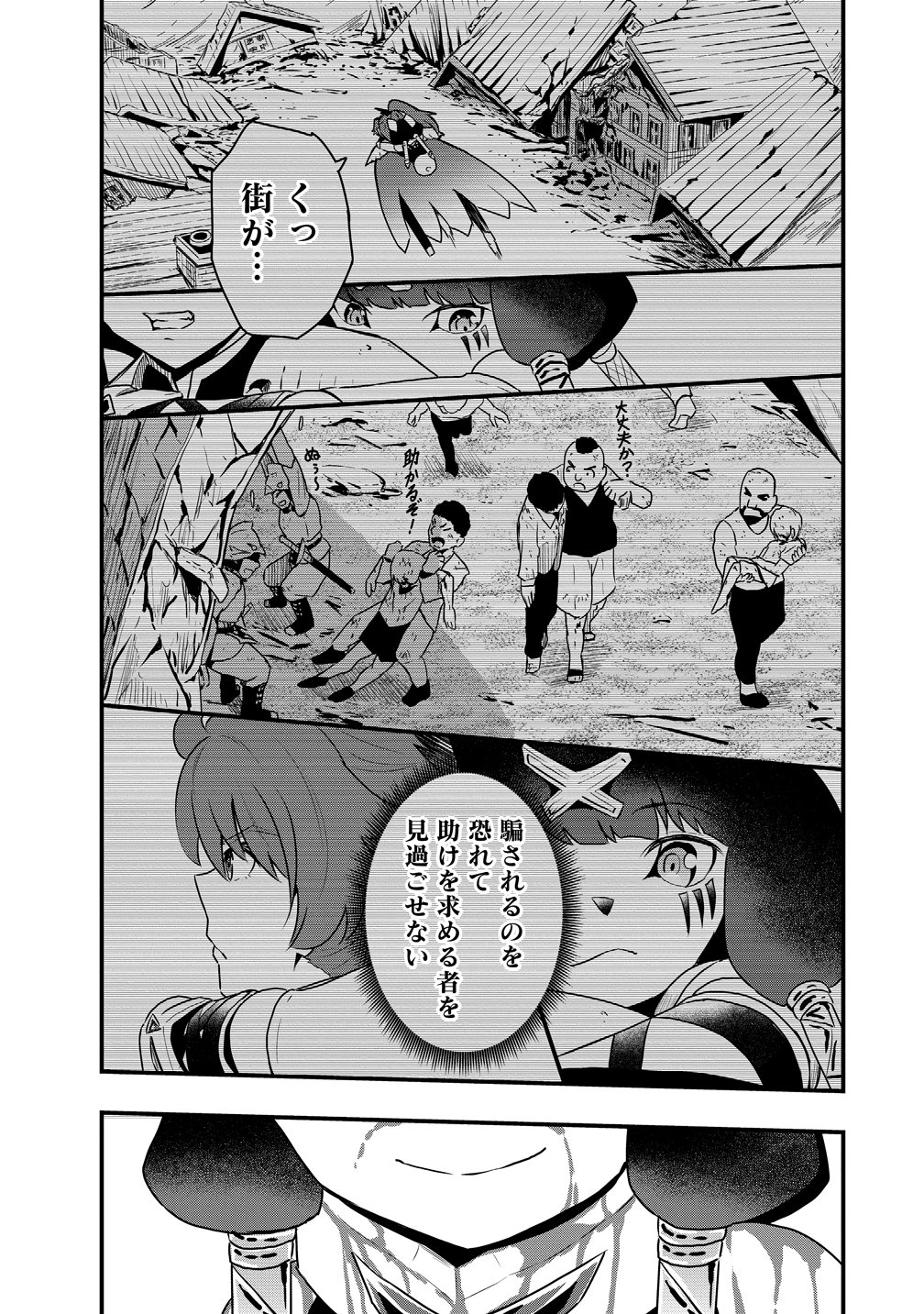 Togishi no Ossan, Isekai wo Kagayakasu Chapter 7 15ページ