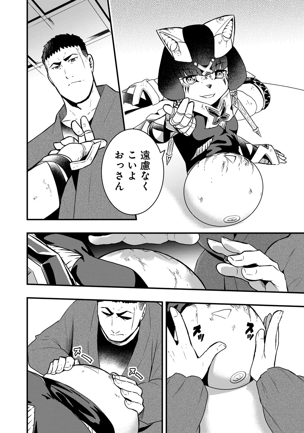 Togishi no Ossan, Isekai wo Kagayakasu Chapter 7 20ページ
