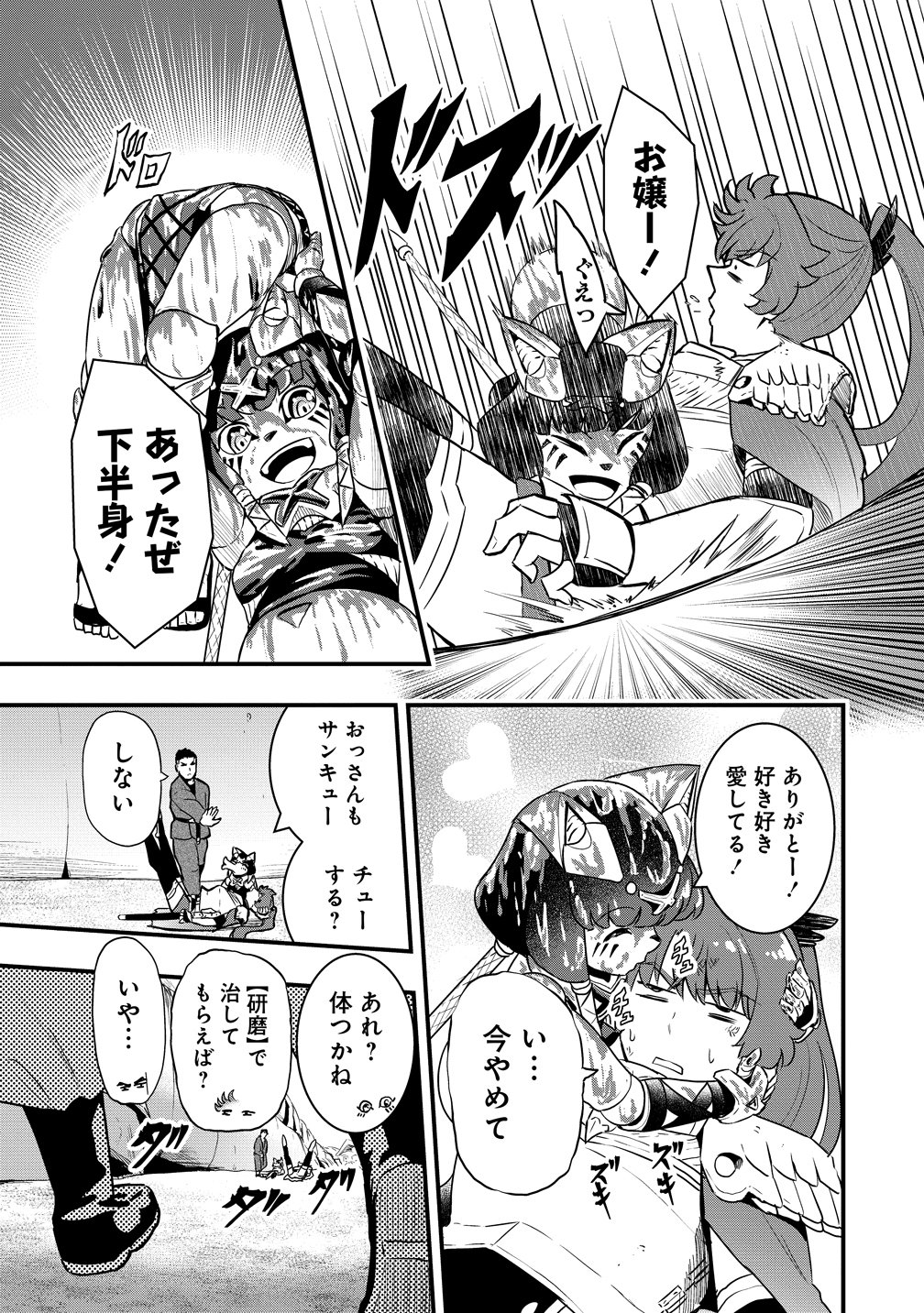 Togishi no Ossan, Isekai wo Kagayakasu Chapter 7 3ページ