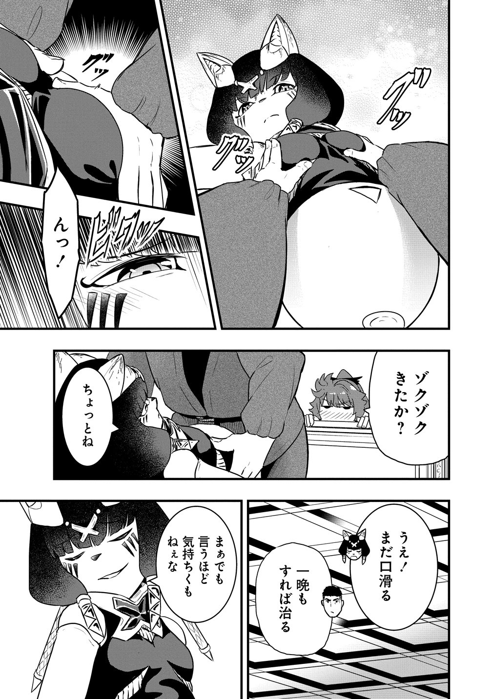 Togishi no Ossan, Isekai wo Kagayakasu Chapter 7 21ページ