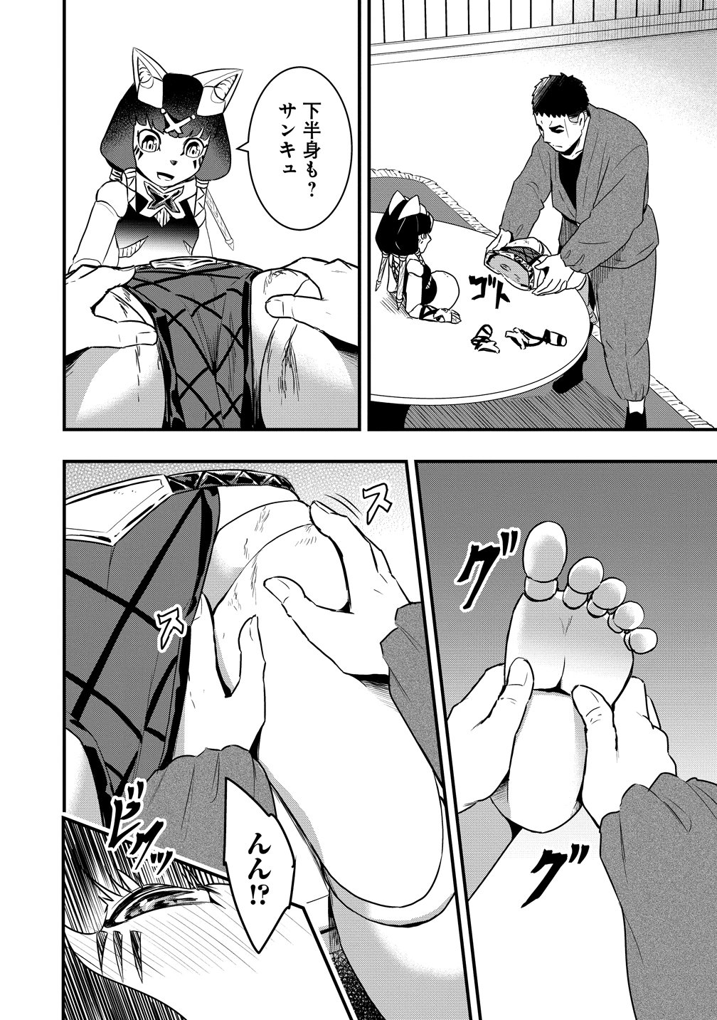 Togishi no Ossan, Isekai wo Kagayakasu Chapter 7 22ページ