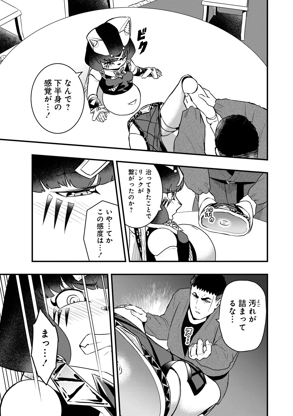Togishi no Ossan, Isekai wo Kagayakasu Chapter 7 23ページ