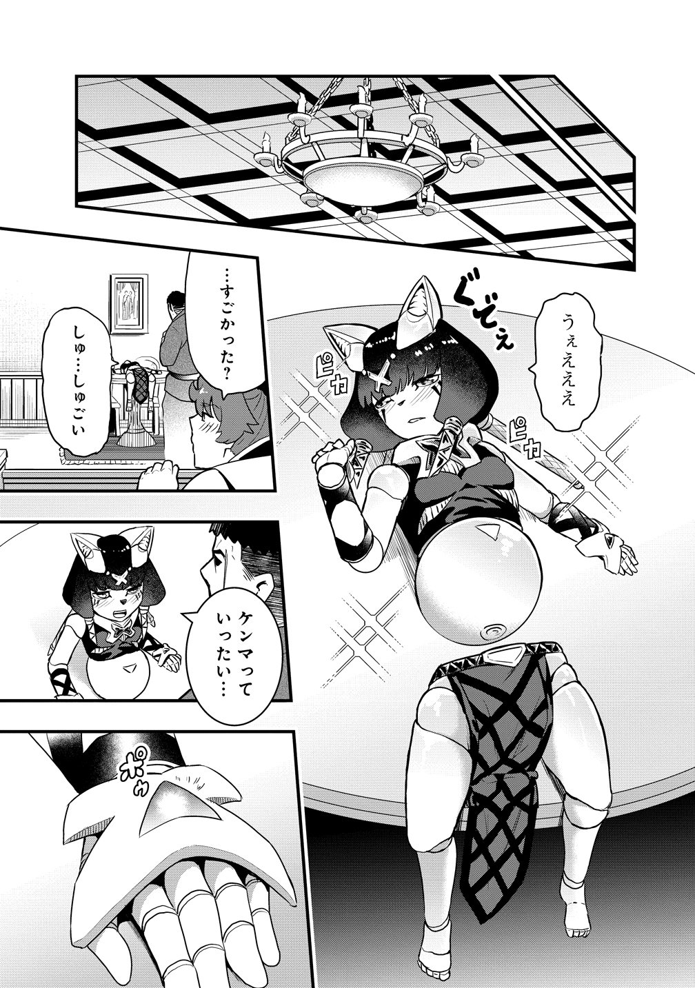 Togishi no Ossan, Isekai wo Kagayakasu Chapter 7 25ページ
