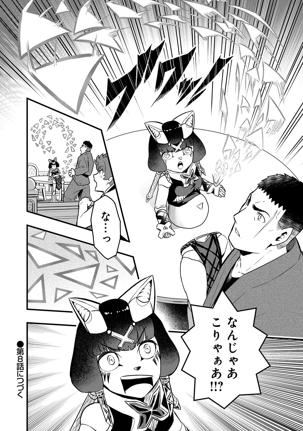 Togishi no Ossan, Isekai wo Kagayakasu Chapter 7 26ページ