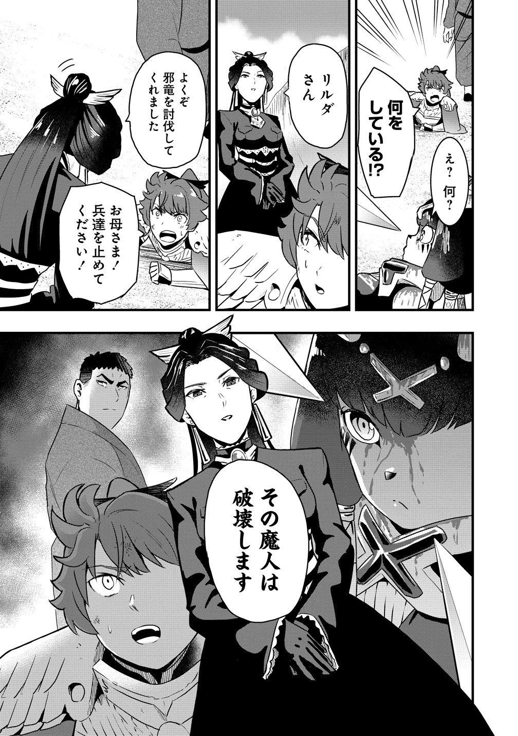 Togishi no Ossan, Isekai wo Kagayakasu Chapter 7 5ページ