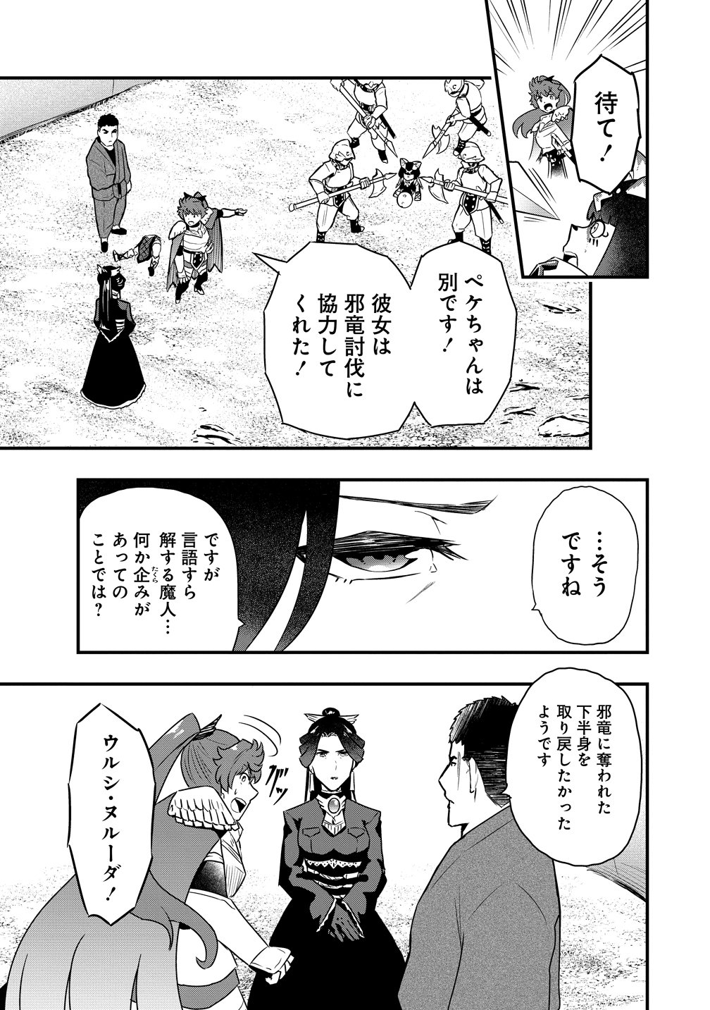 Togishi no Ossan, Isekai wo Kagayakasu Chapter 7 7ページ