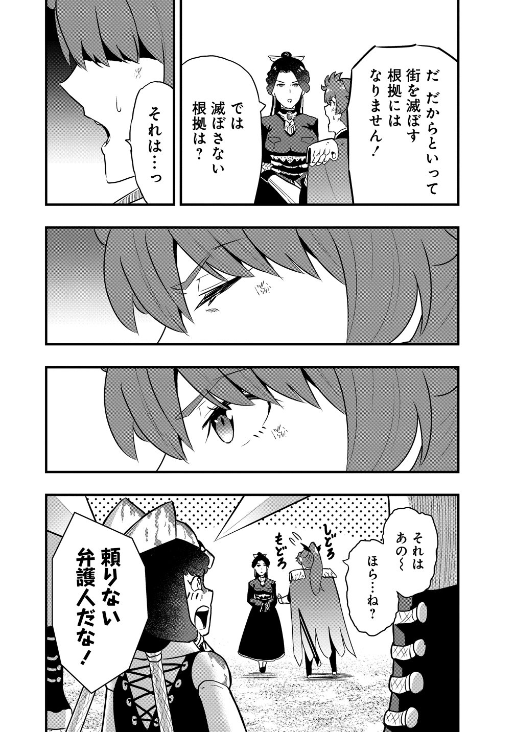Togishi no Ossan, Isekai wo Kagayakasu Chapter 7 8ページ
