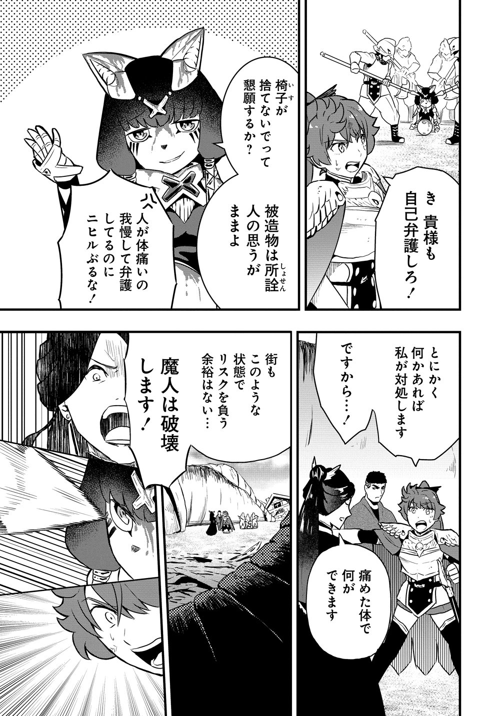 Togishi no Ossan, Isekai wo Kagayakasu Chapter 7 9ページ