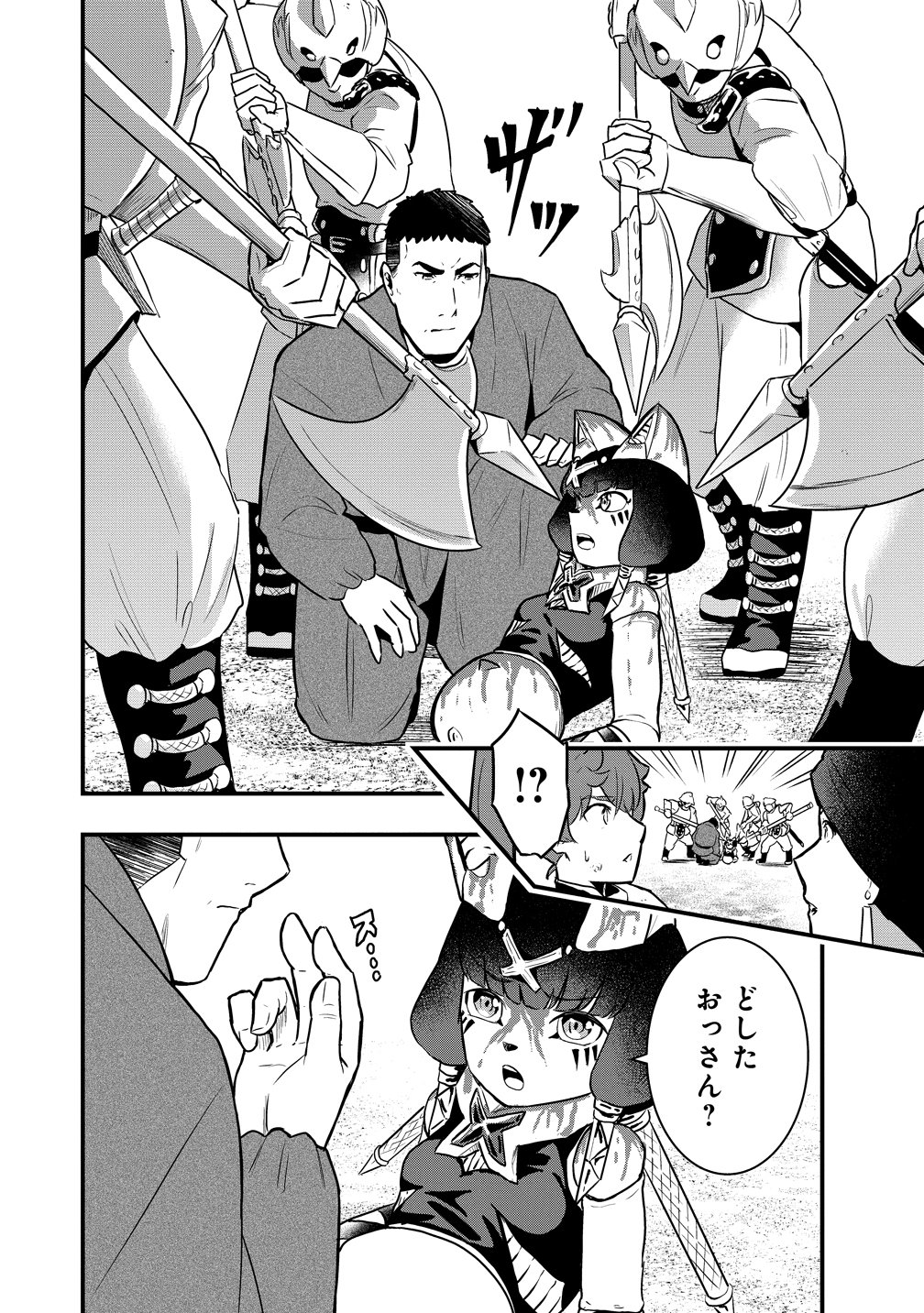 Togishi no Ossan, Isekai wo Kagayakasu Chapter 7 10ページ