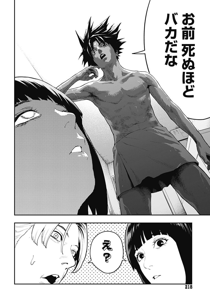 Yuusha Yukio Chapter 3 22ページ