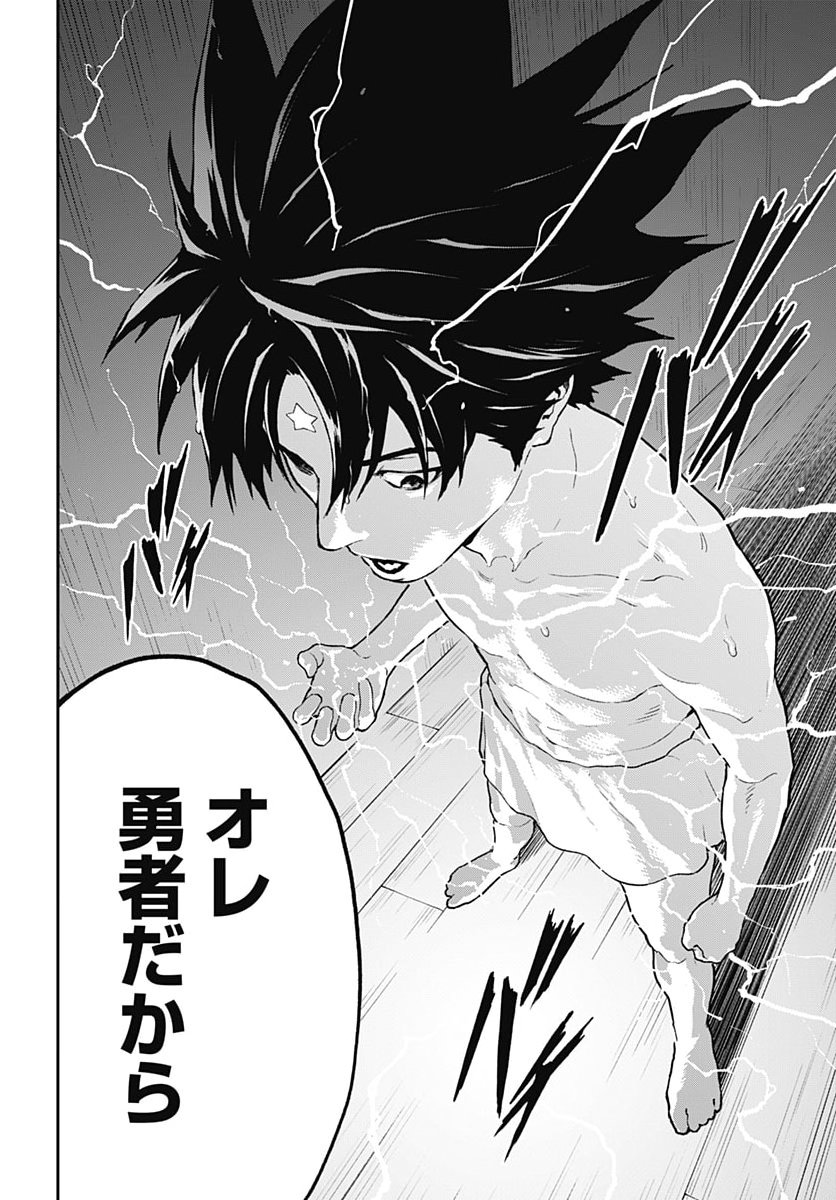 Yuusha Yukio Chapter 3 28ページ