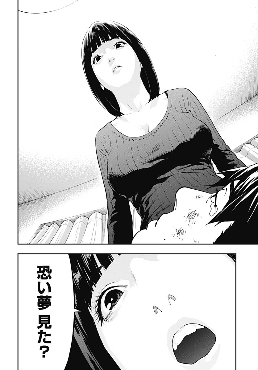 Yuusha Yukio Chapter 3 4ページ