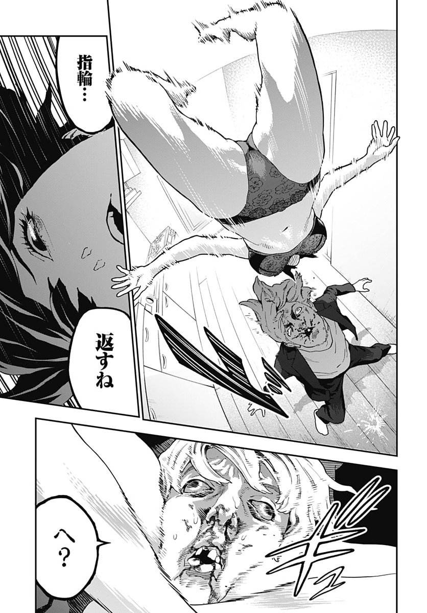 Yuusha Yukio Chapter 3 39ページ