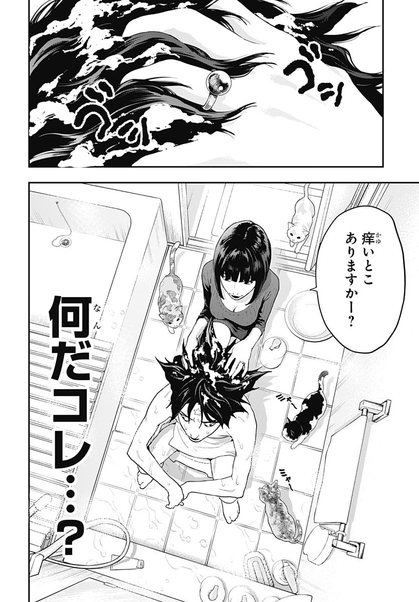 Yuusha Yukio Chapter 3 6ページ