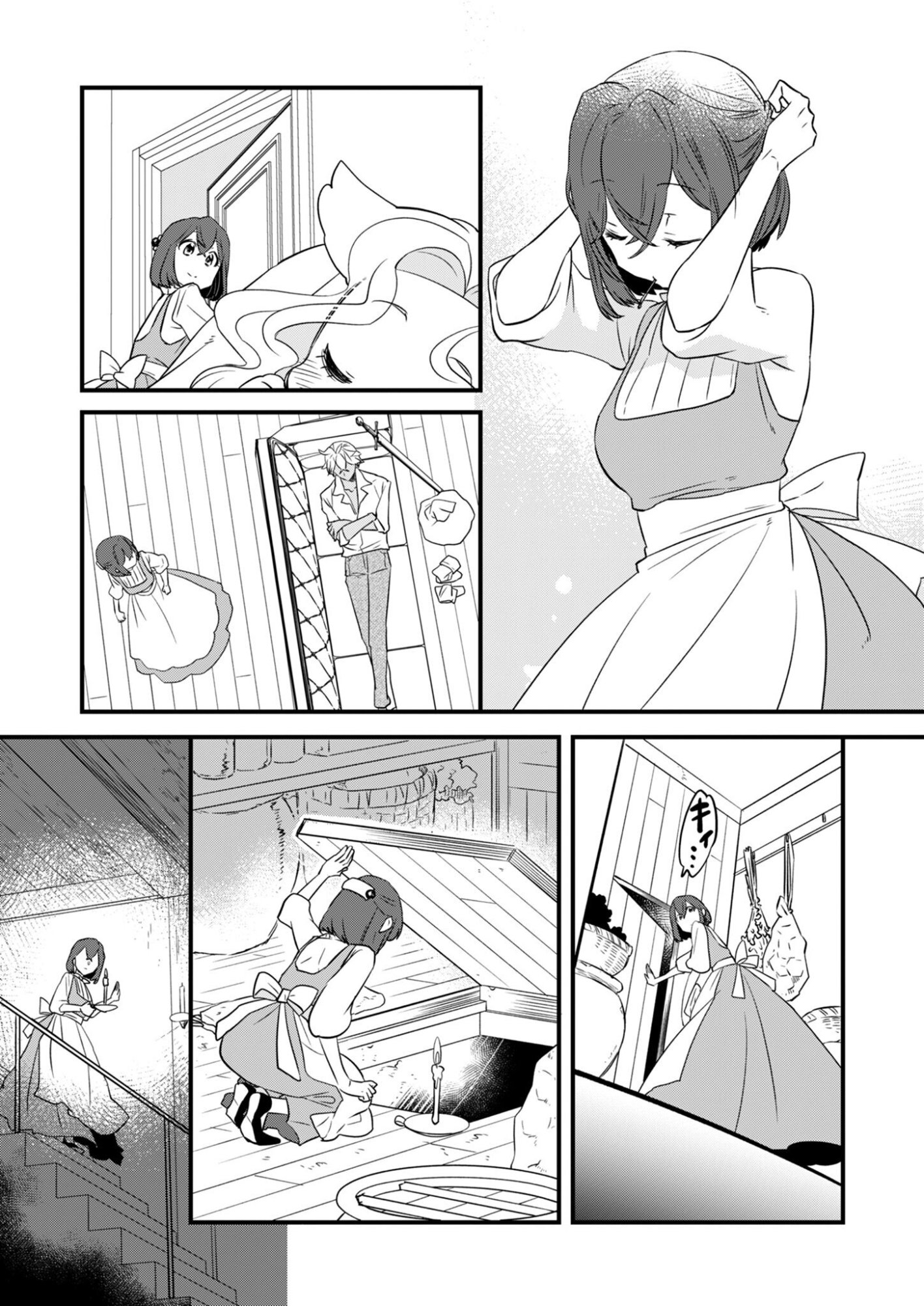 Hakkou Reijou no Slow Life Chapter 4 3ページ