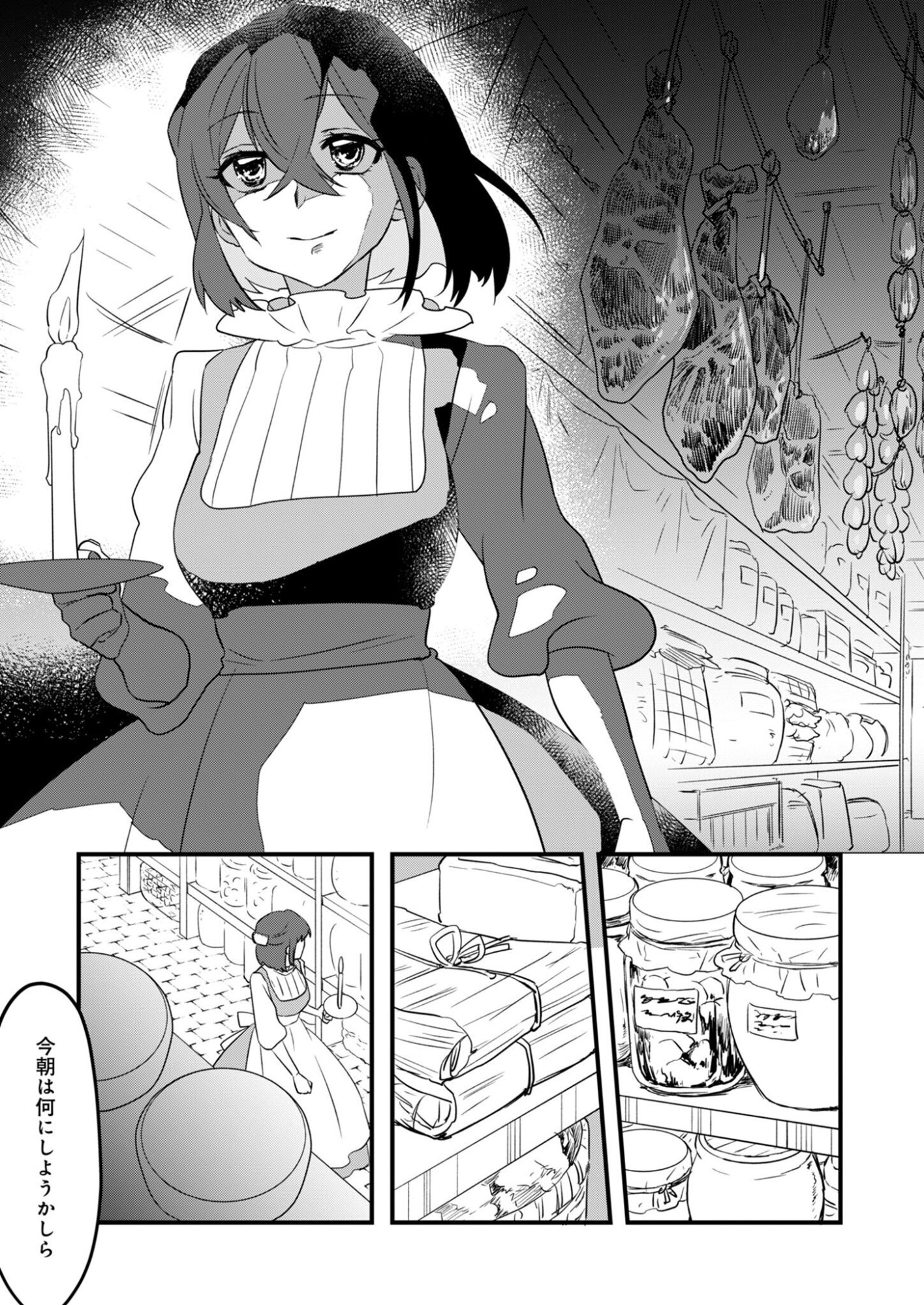 Hakkou Reijou no Slow Life Chapter 4 5ページ
