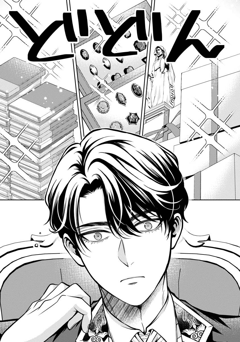 Norowareta Koushaku Reishi no Dekiai kara Nigeremasen! ~Migawari Hanayome wa, Jitsu wa Saikyou no Spy deshita~ Chapter 2 23ページ