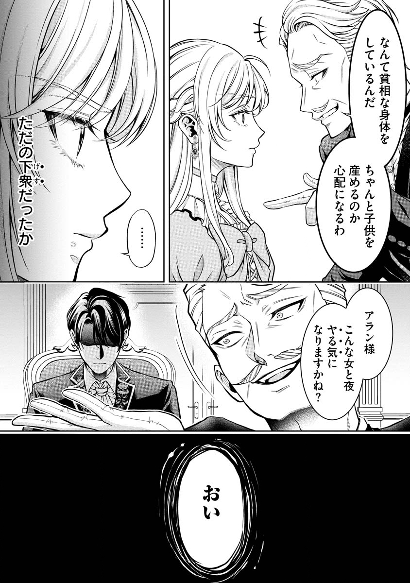 Norowareta Koushaku Reishi no Dekiai kara Nigeremasen! ~Migawari Hanayome wa, Jitsu wa Saikyou no Spy deshita~ Chapter 2 6ページ
