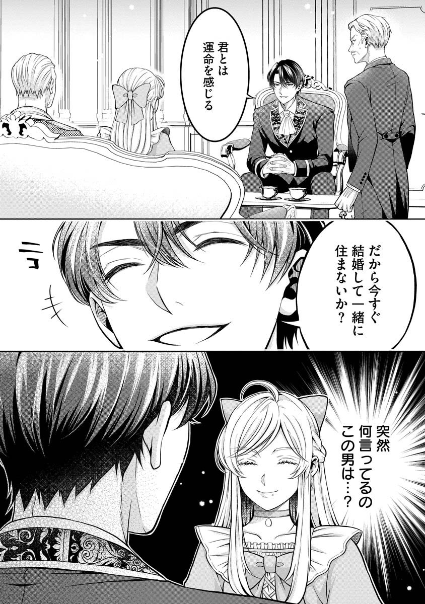 Norowareta Koushaku Reishi no Dekiai kara Nigeremasen! ~Migawari Hanayome wa, Jitsu wa Saikyou no Spy deshita~ Chapter 3 1ページ
