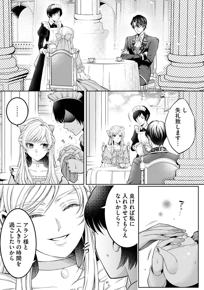 Norowareta Koushaku Reishi no Dekiai kara Nigeremasen! ~Migawari Hanayome wa, Jitsu wa Saikyou no Spy deshita~ Chapter 3 14ページ