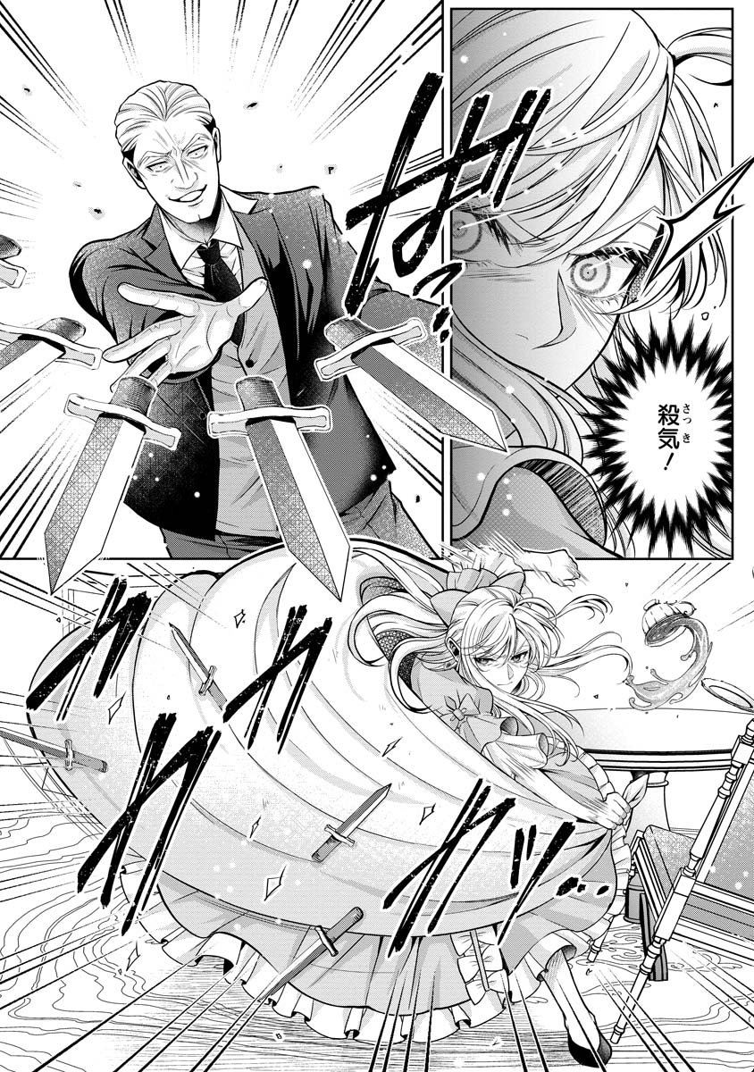 Norowareta Koushaku Reishi no Dekiai kara Nigeremasen! ~Migawari Hanayome wa, Jitsu wa Saikyou no Spy deshita~ Chapter 3 17ページ