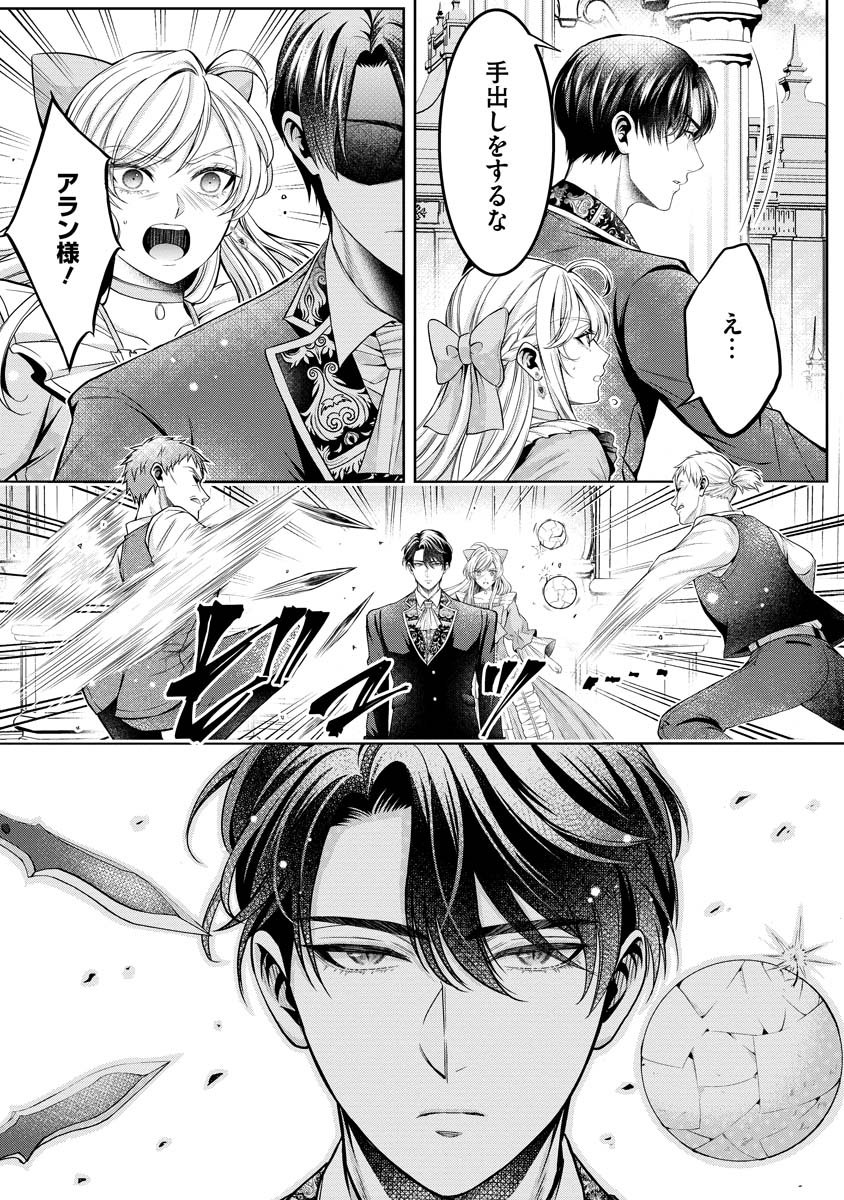 Norowareta Koushaku Reishi no Dekiai kara Nigeremasen! ~Migawari Hanayome wa, Jitsu wa Saikyou no Spy deshita~ Chapter 3 22ページ