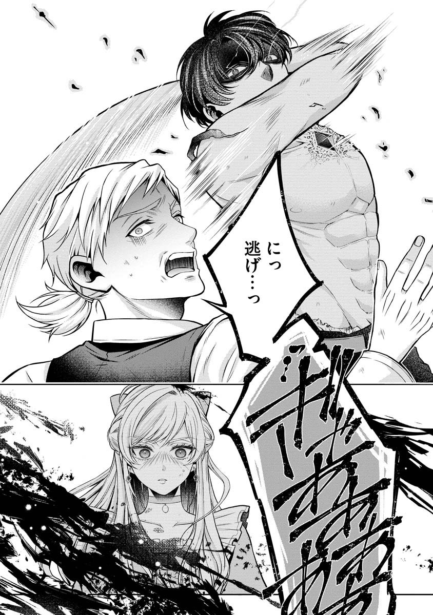 Norowareta Koushaku Reishi no Dekiai kara Nigeremasen! ~Migawari Hanayome wa, Jitsu wa Saikyou no Spy deshita~ Chapter 3 28ページ