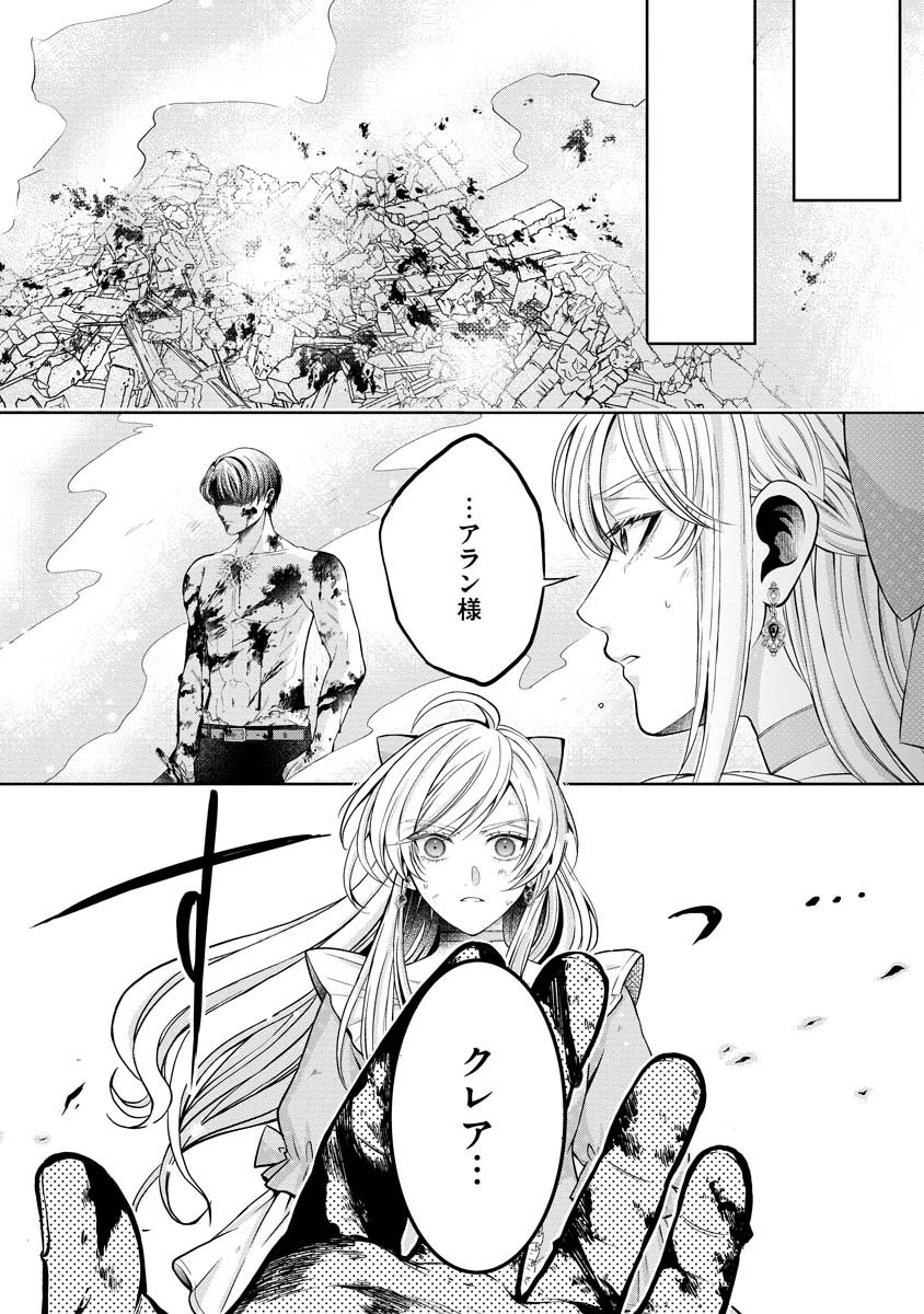 Norowareta Koushaku Reishi no Dekiai kara Nigeremasen! ~Migawari Hanayome wa, Jitsu wa Saikyou no Spy deshita~ Chapter 3 29ページ