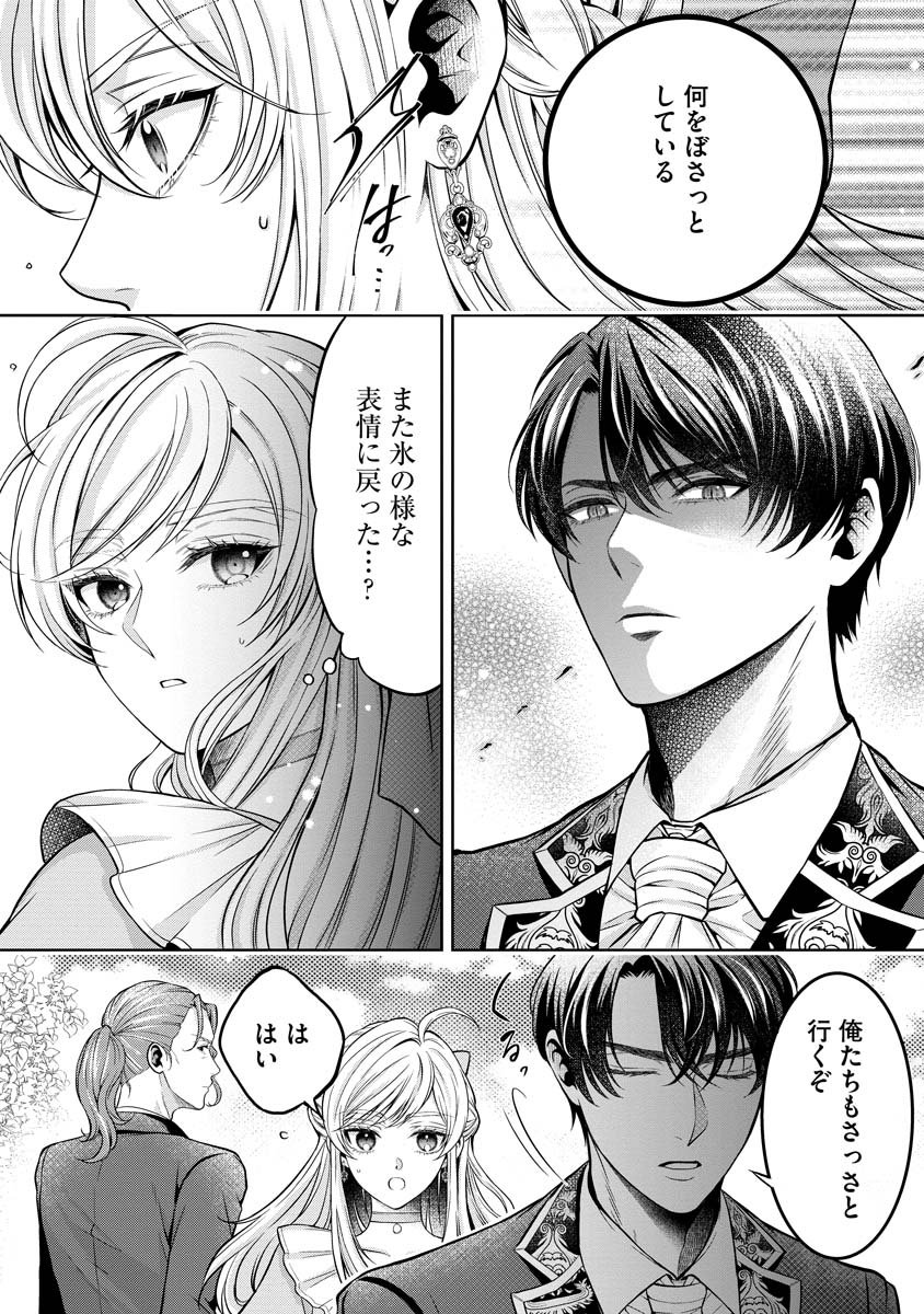 Norowareta Koushaku Reishi no Dekiai kara Nigeremasen! ~Migawari Hanayome wa, Jitsu wa Saikyou no Spy deshita~ Chapter 3 9ページ