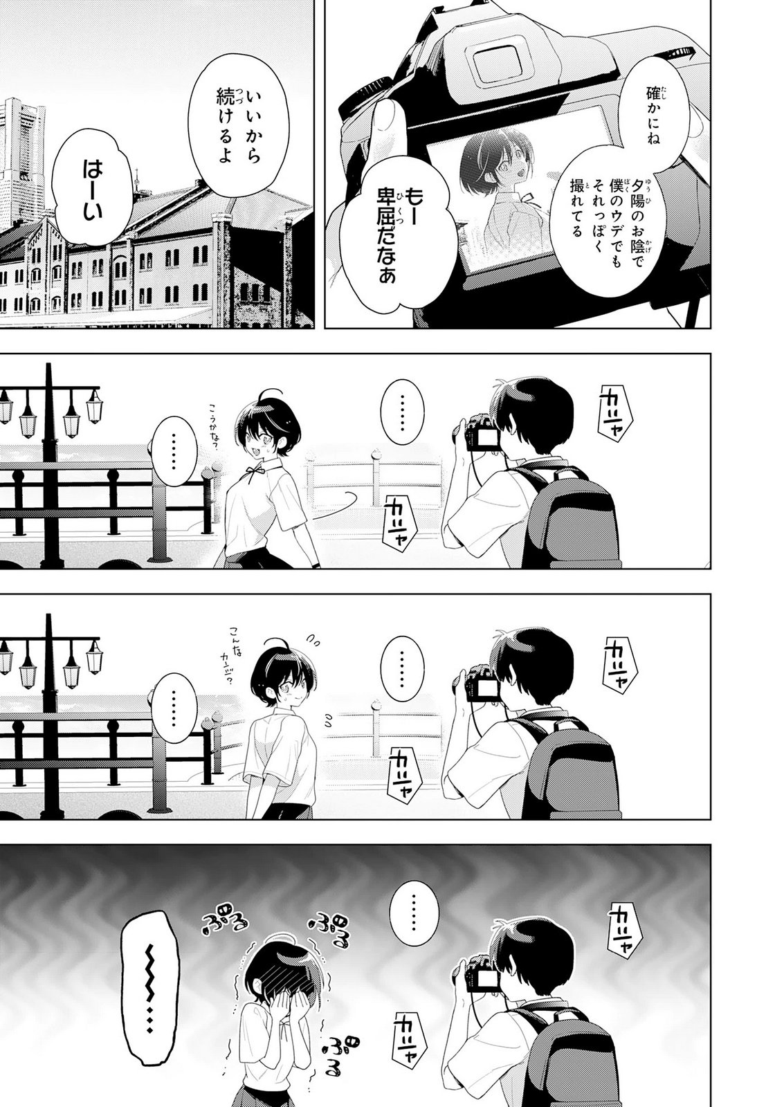 Isshun wo Ikiru Kimi wo, Boku wa Eien ni Wasurenai Chapter 3 11ページ