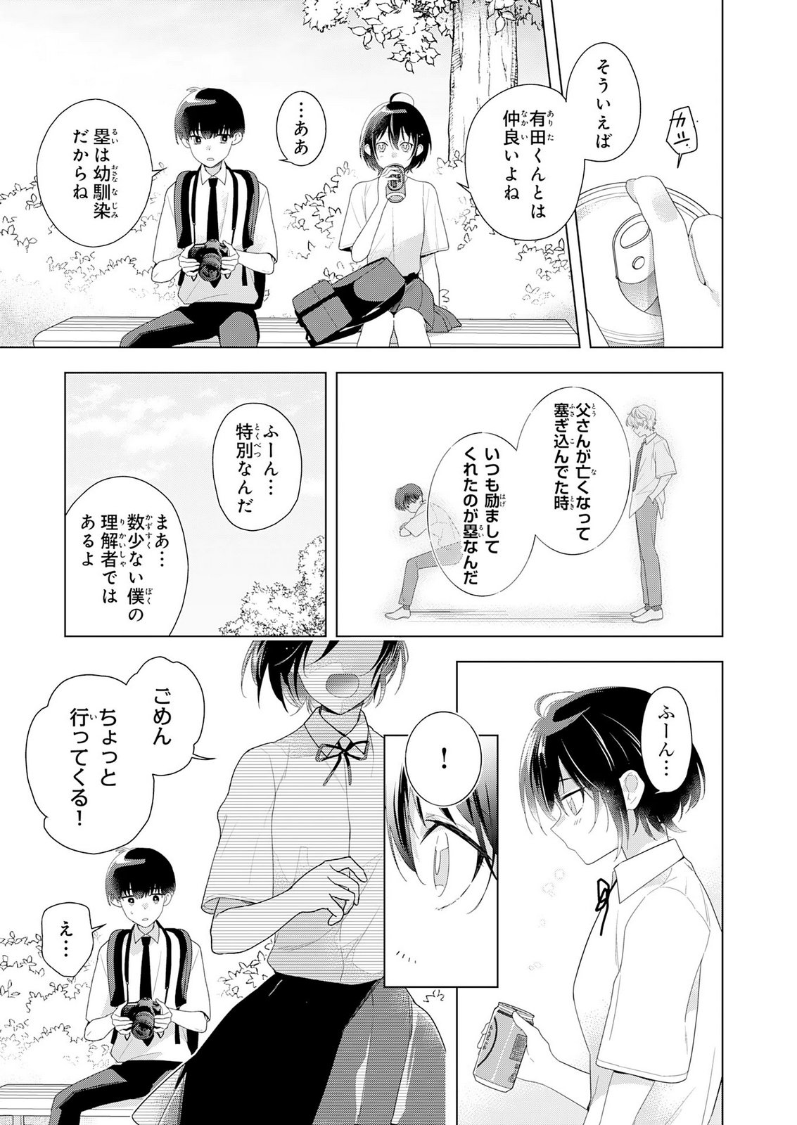 Isshun wo Ikiru Kimi wo, Boku wa Eien ni Wasurenai Chapter 3 13ページ
