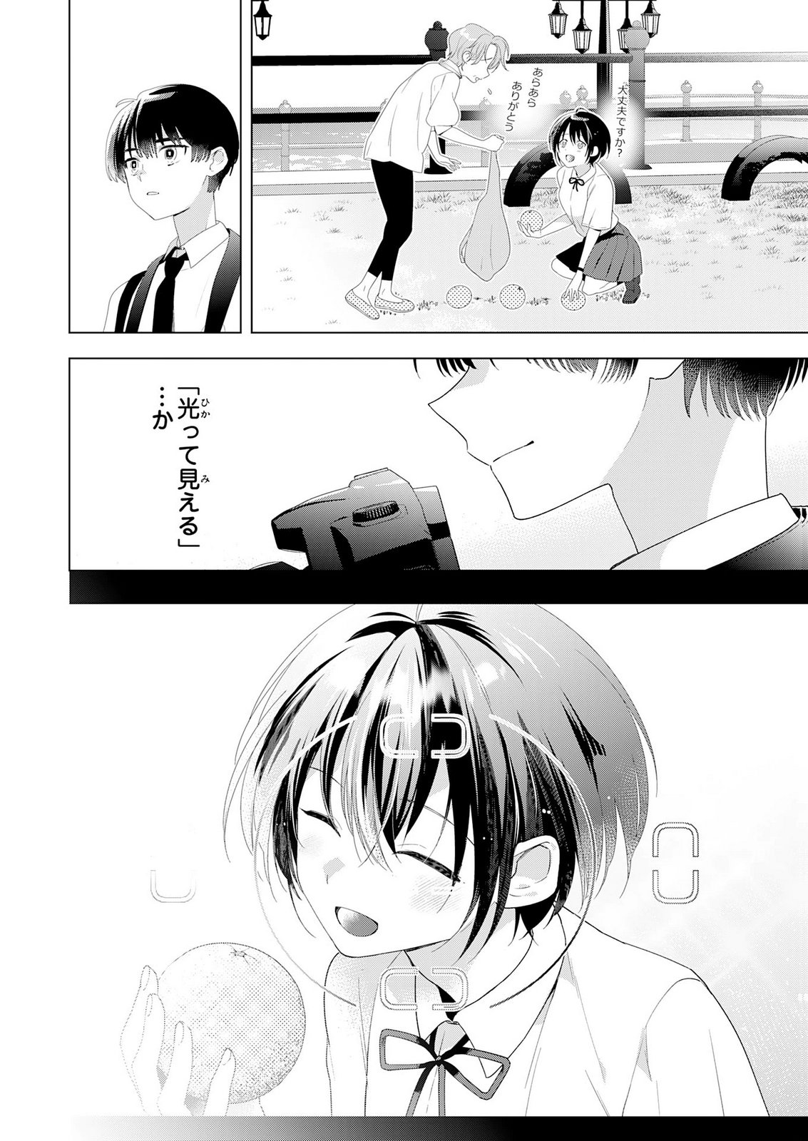 Isshun wo Ikiru Kimi wo, Boku wa Eien ni Wasurenai Chapter 3 14ページ