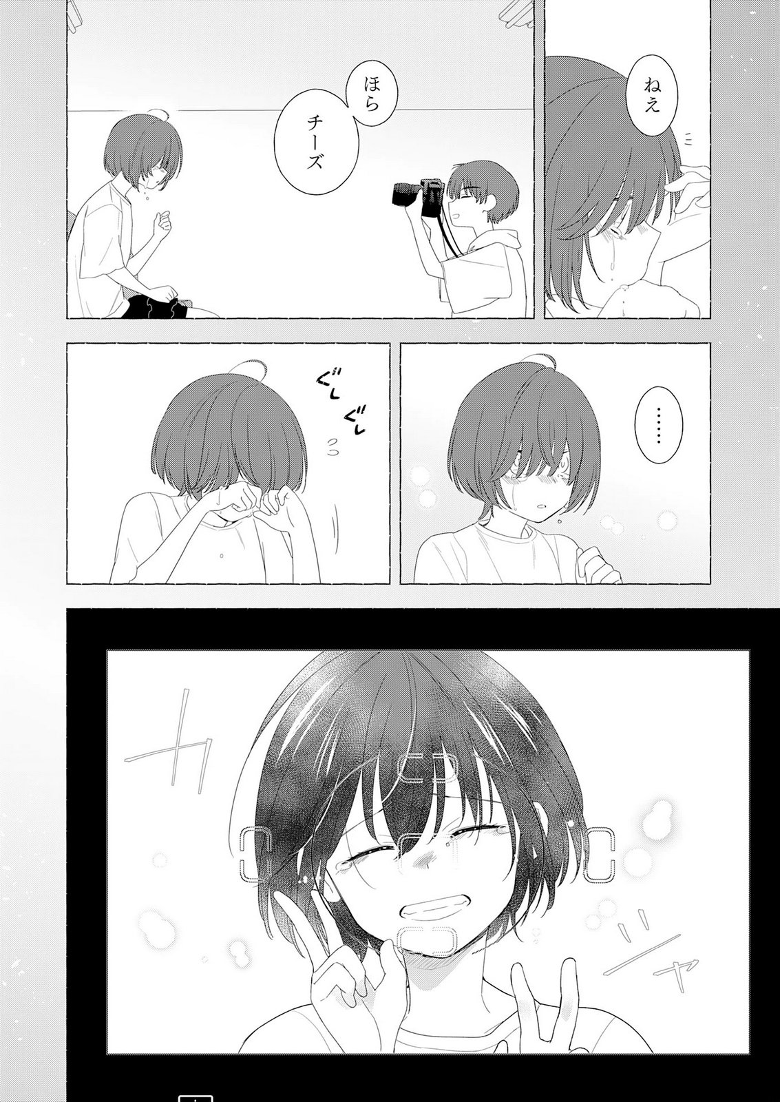 Isshun wo Ikiru Kimi wo, Boku wa Eien ni Wasurenai Chapter 3 28ページ